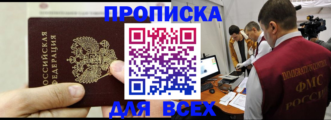 временная регистрация адрес в Котово